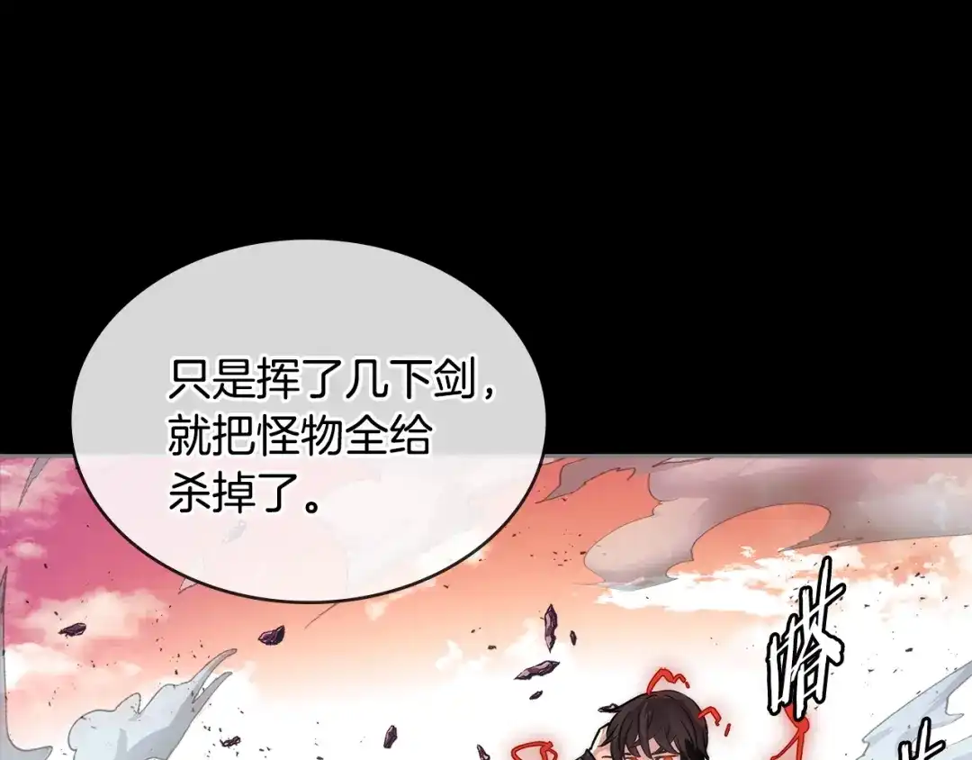 《次元雇佣兵》第2季第32话 支线任务 第119页