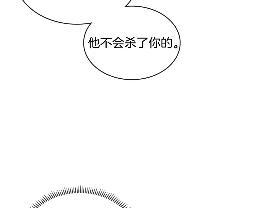 《次元雇佣兵》第2季第32话 支线任务 第64页