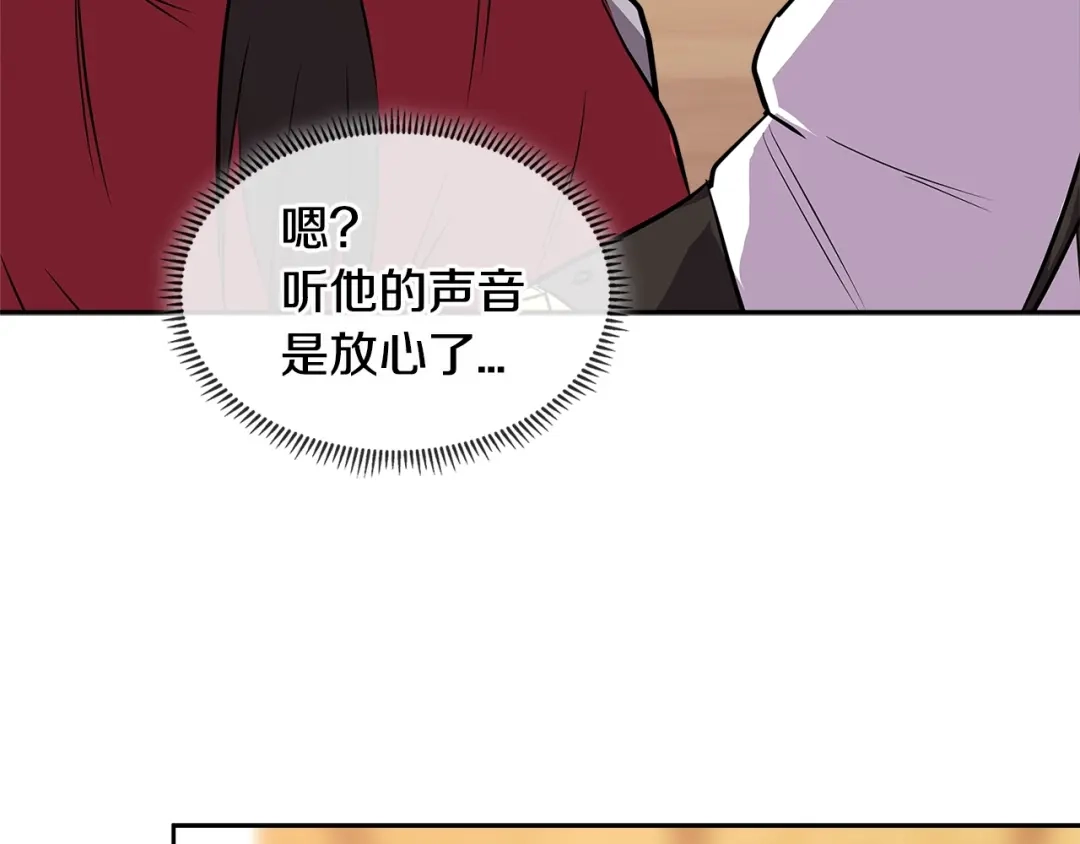 《次元雇佣兵》第2季第32话 支线任务 第83页