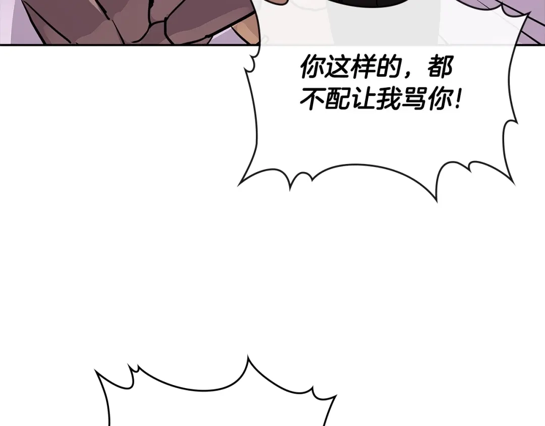 《次元雇佣兵》第2季第32话 支线任务 第138页