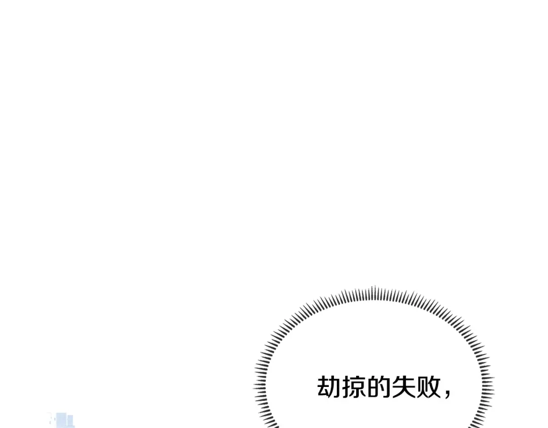 《次元雇佣兵》第2季第32话 支线任务 第27页