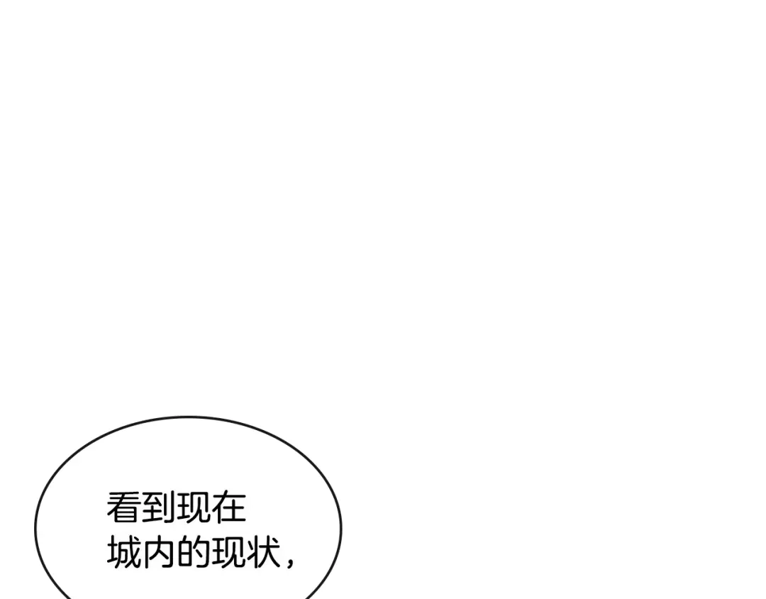 《次元雇佣兵》第2季第32话 支线任务 第79页
