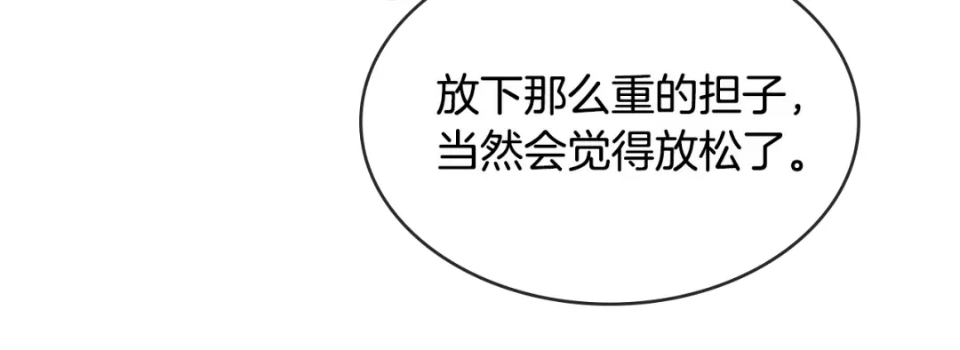 《次元雇佣兵》第2季第32话 支线任务 第73页