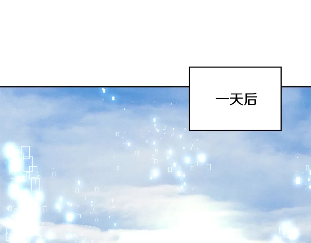 《次元雇佣兵》第2季第32话 支线任务 第42页