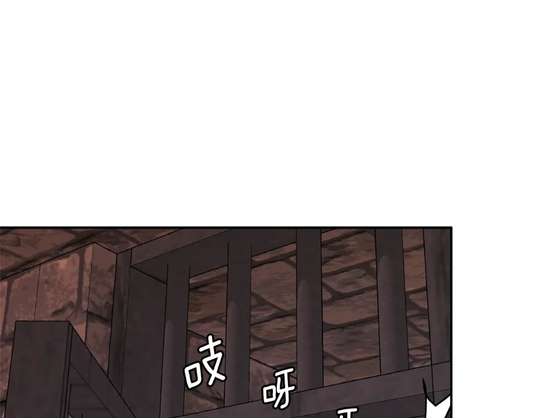 《次元雇佣兵》第2季第32话 支线任务 第44页