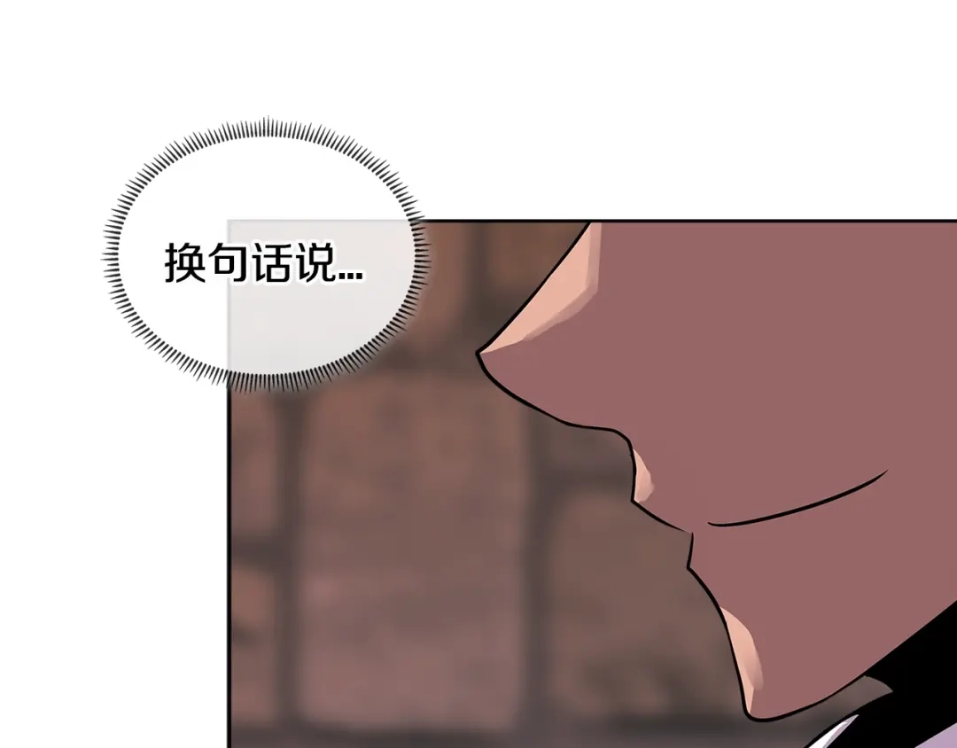 《次元雇佣兵》第2季第32话 支线任务 第38页