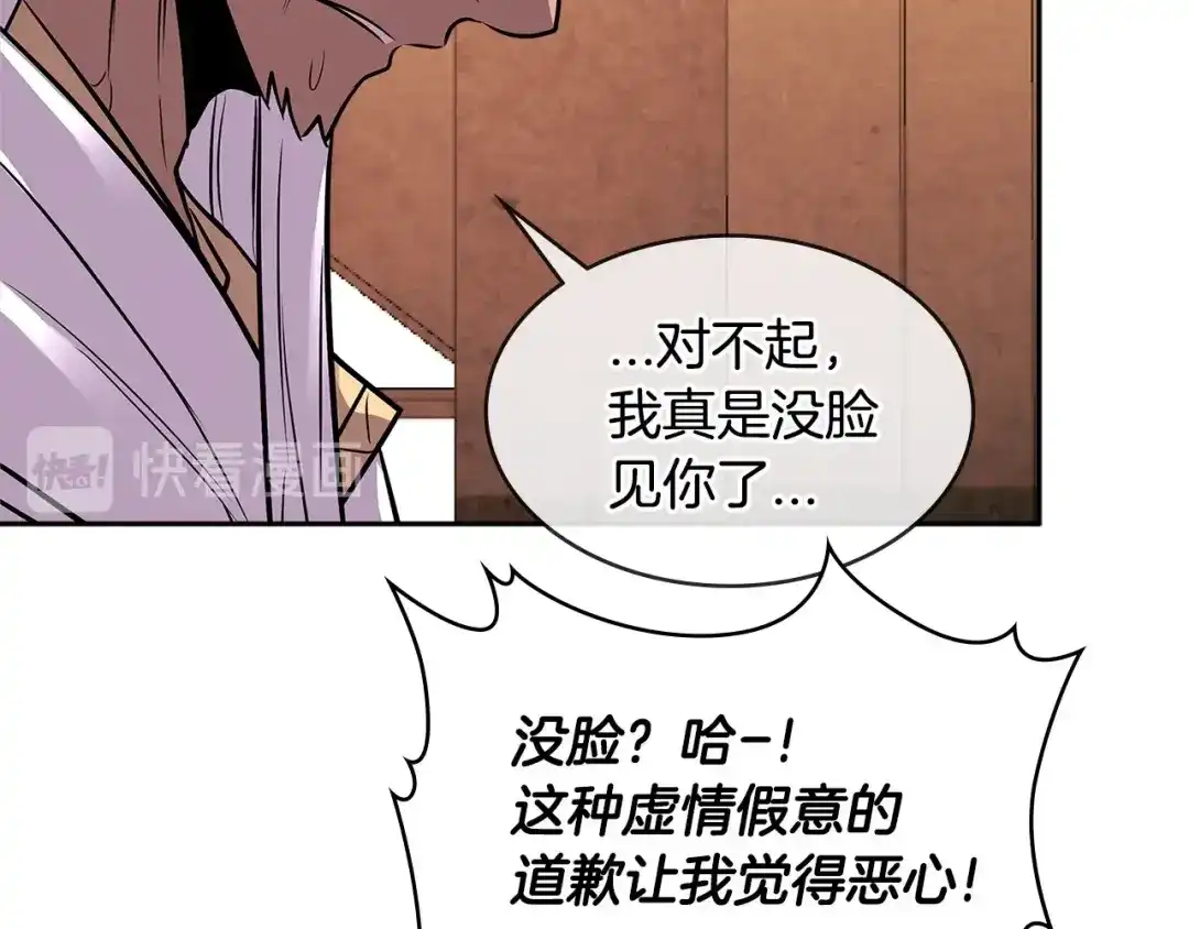 《次元雇佣兵》第2季第32话 支线任务 第134页