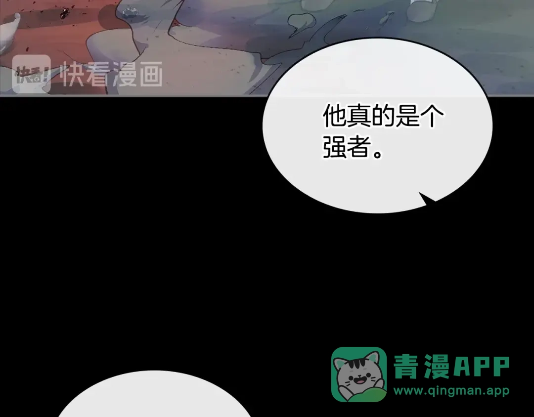 《次元雇佣兵》第2季第32话 支线任务 第121页