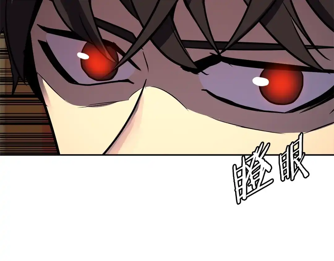 《次元雇佣兵》第2季第32话 支线任务 第148页