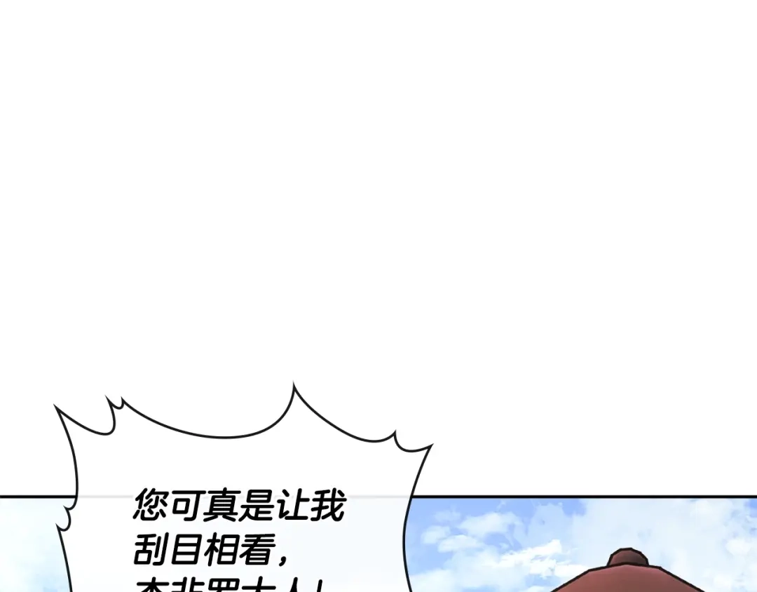 《次元雇佣兵》第2季第32话 支线任务 第127页