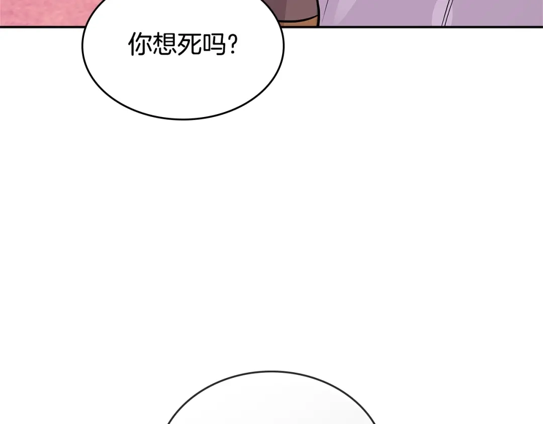 《次元雇佣兵》第2季第33话 认同 第50页