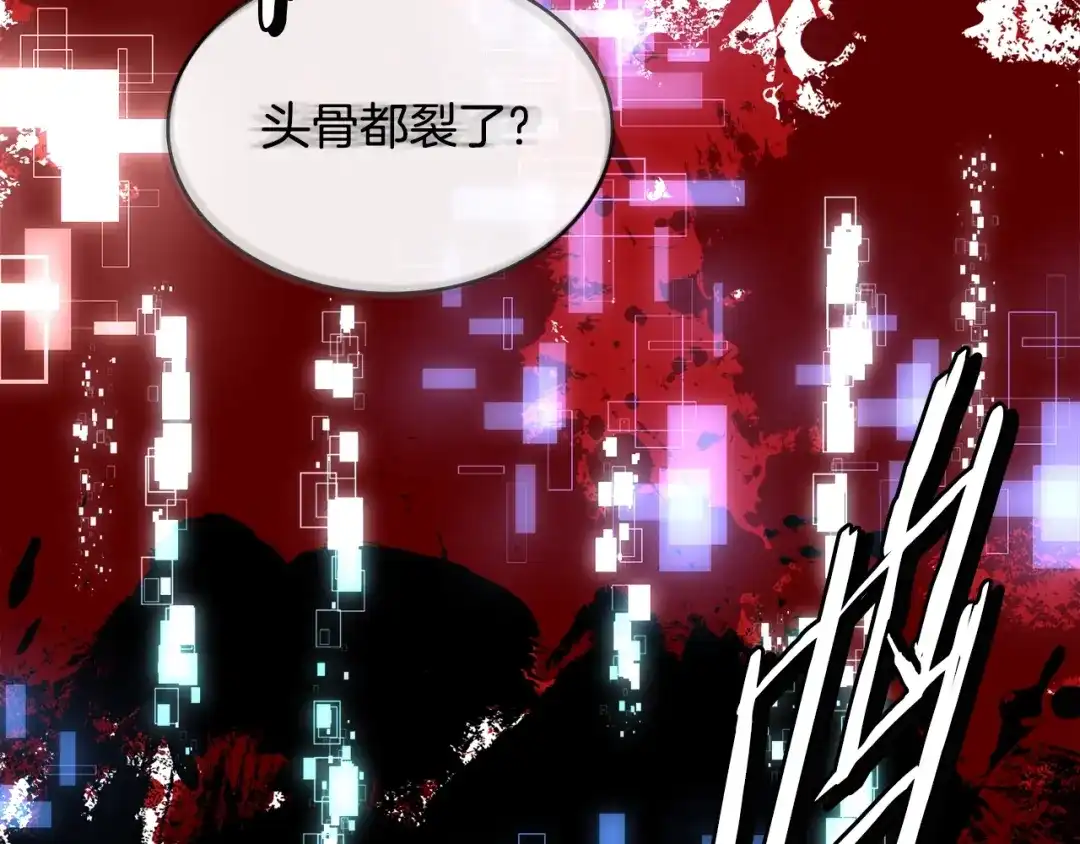 《次元雇佣兵》第2季第33话 认同 第124页