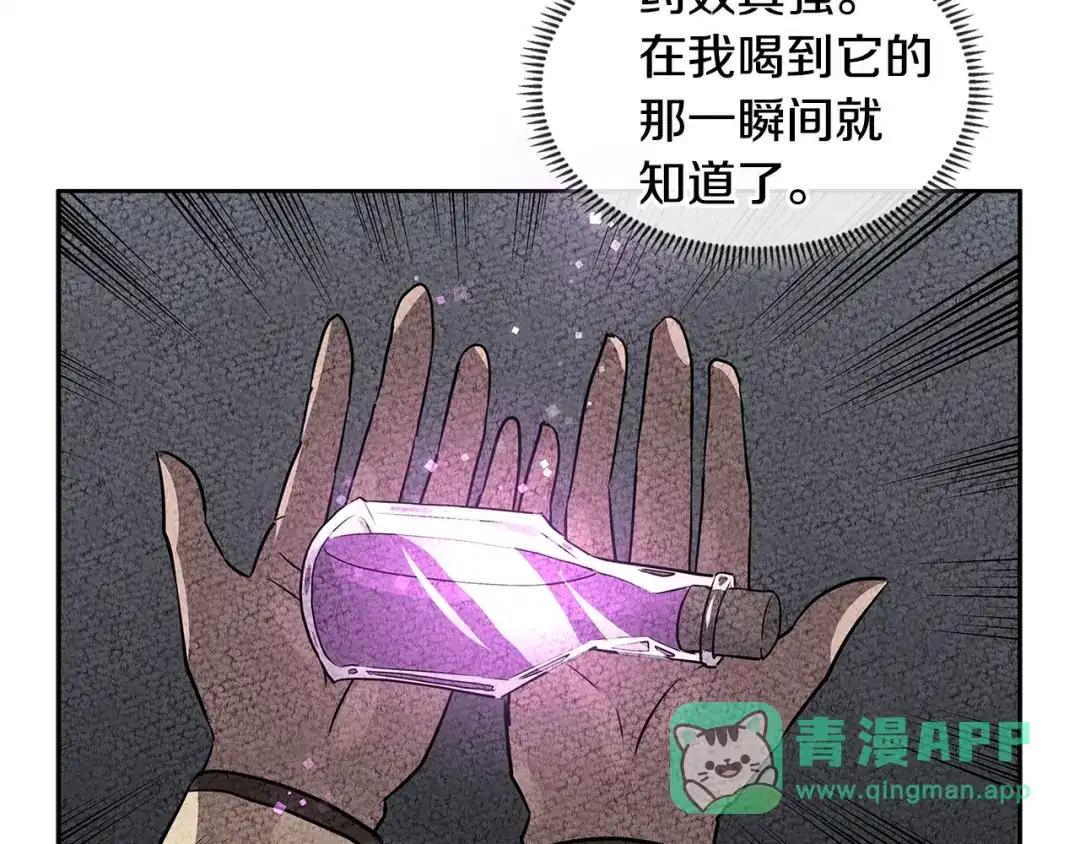 《次元雇佣兵》第2季第33话 认同 第136页