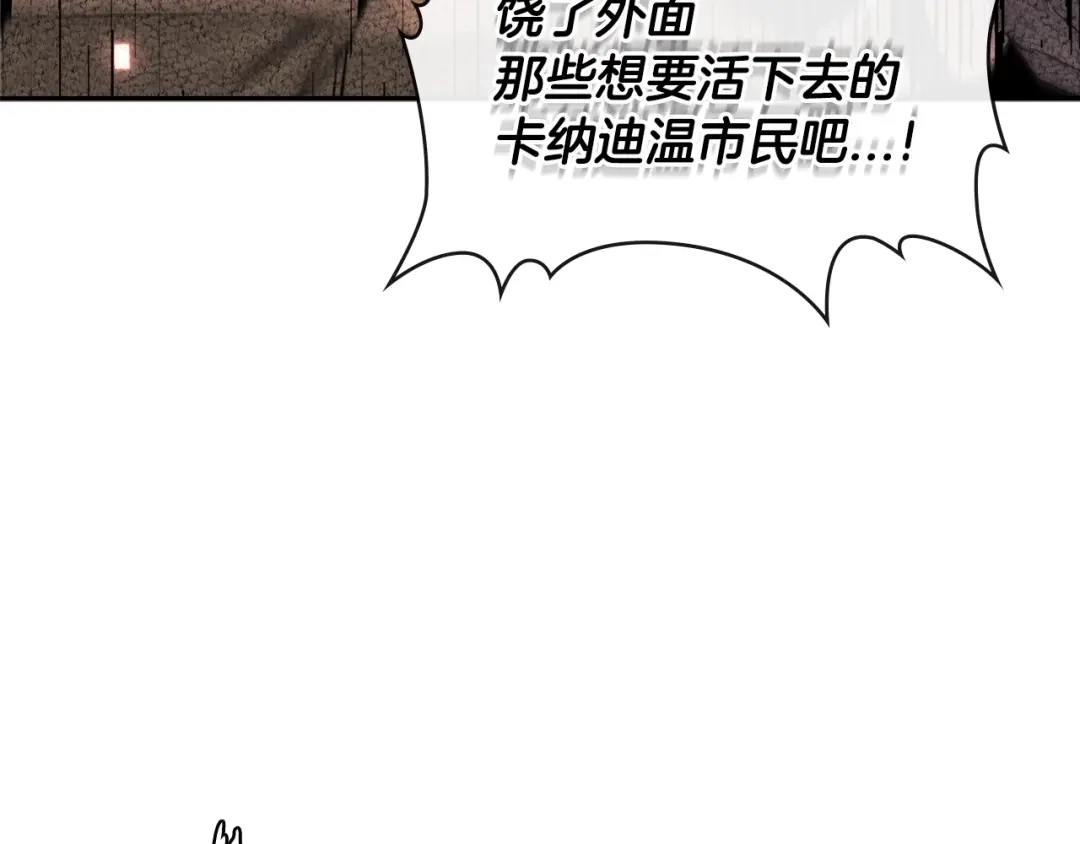 《次元雇佣兵》第2季第33话 认同 第93页