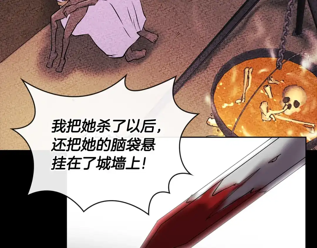 《次元雇佣兵》第2季第33话 认同 第63页