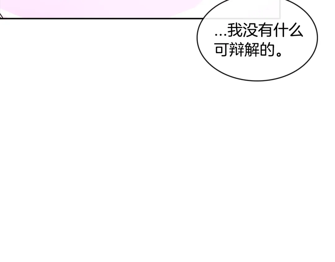 《次元雇佣兵》第2季第33话 认同 第24页