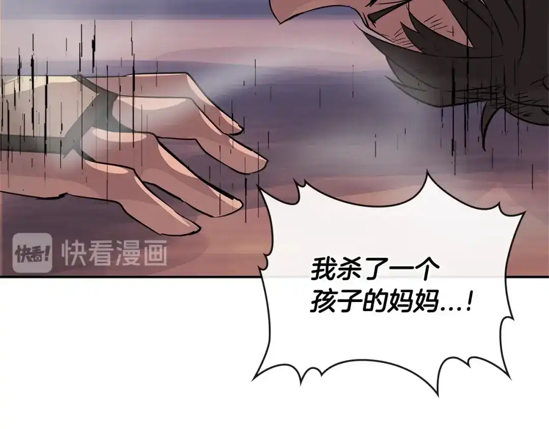 《次元雇佣兵》第2季第33话 认同 第59页