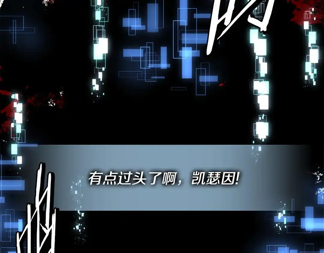 《次元雇佣兵》第2季第33话 认同 第125页