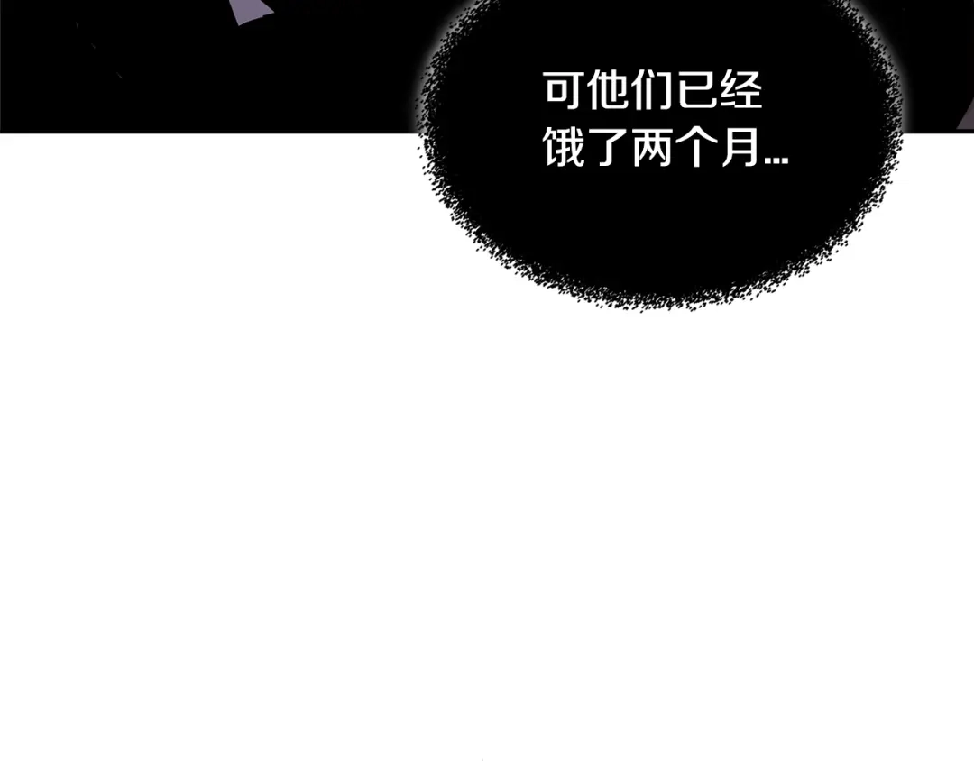 《次元雇佣兵》第2季第33话 认同 第85页