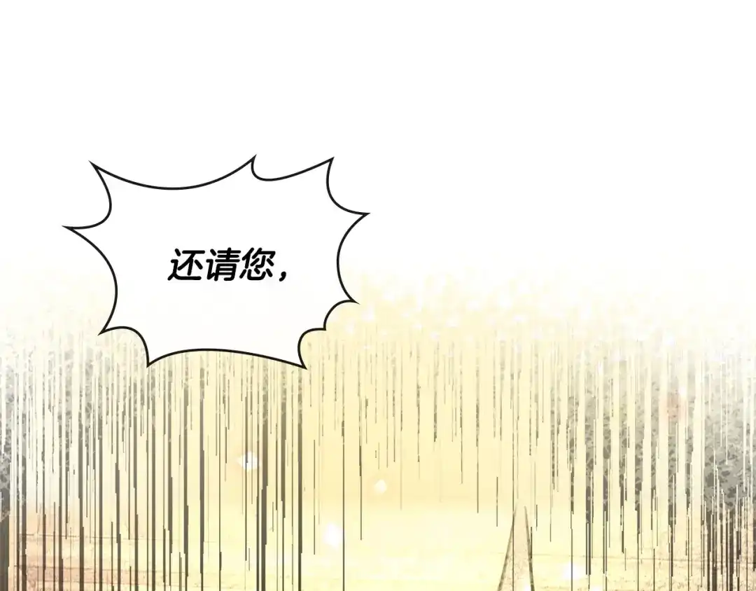 《次元雇佣兵》第2季第33话 认同 第90页