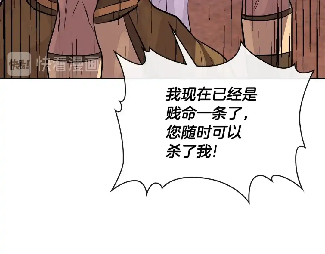 《次元雇佣兵》第2季第33话 认同 第89页