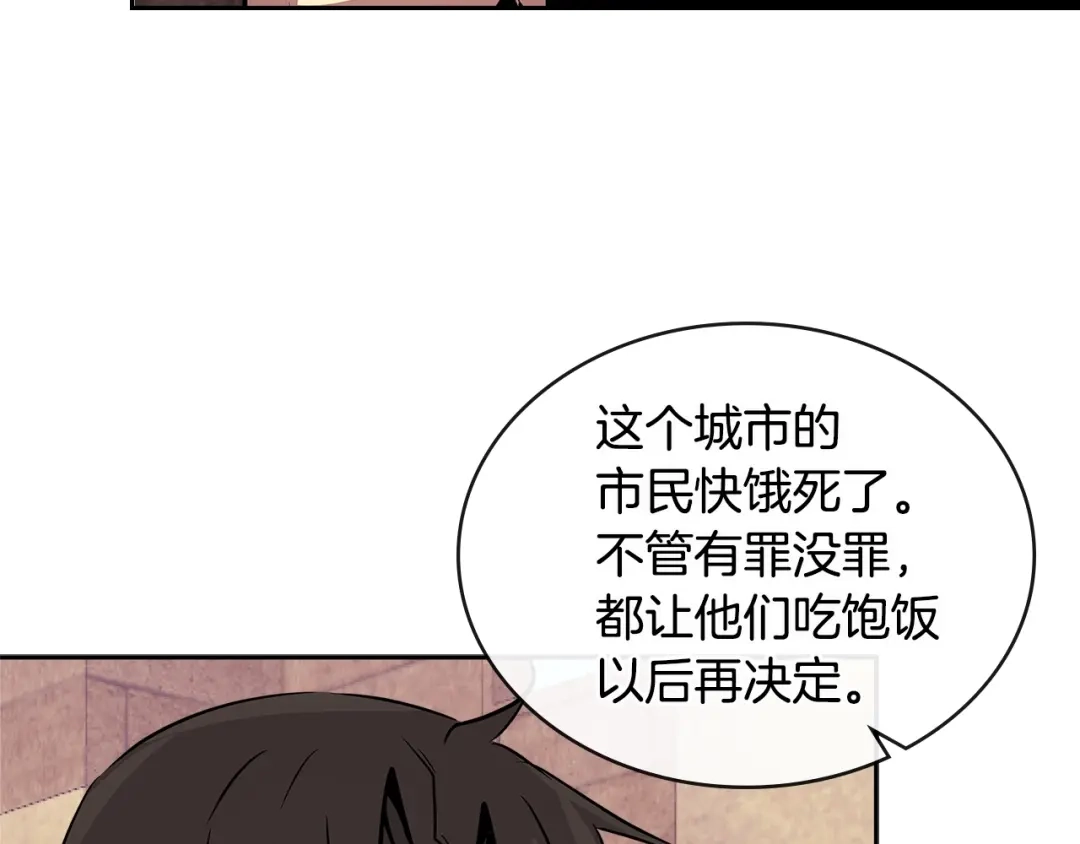 《次元雇佣兵》第2季第33话 认同 第159页
