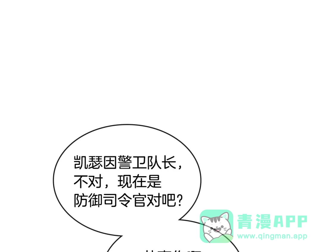 《次元雇佣兵》第2季第33话 认同 第16页