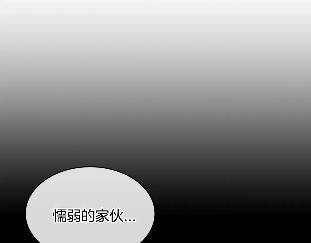 《次元雇佣兵》第2季第33话 认同 第107页