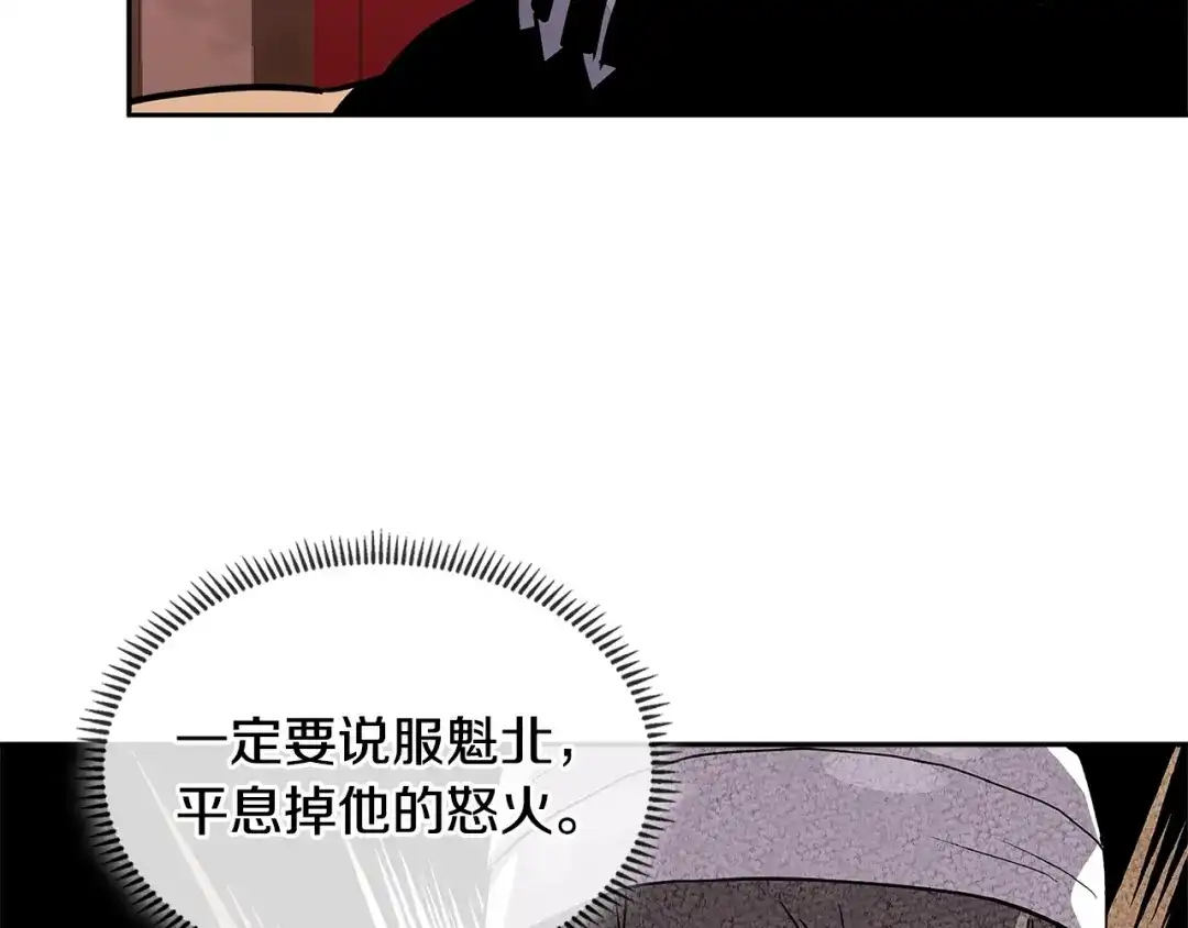 《次元雇佣兵》第2季第33话 认同 第34页
