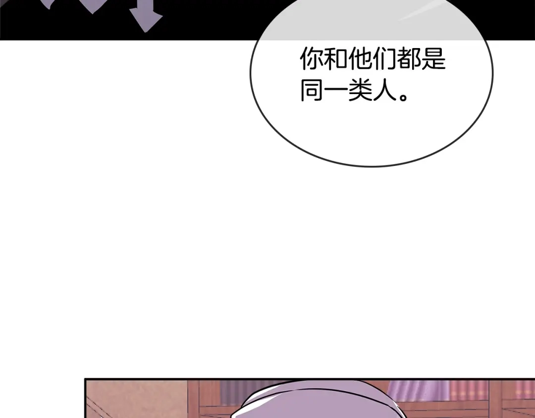 《次元雇佣兵》第2季第33话 认同 第150页