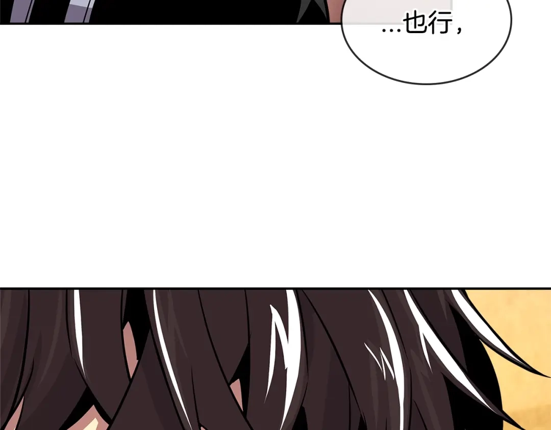 《次元雇佣兵》第2季第33话 认同 第114页