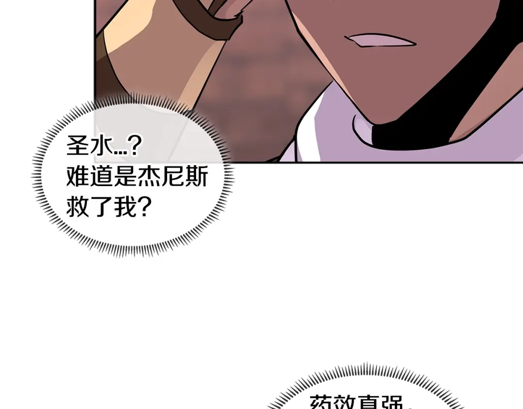 《次元雇佣兵》第2季第33话 认同 第135页