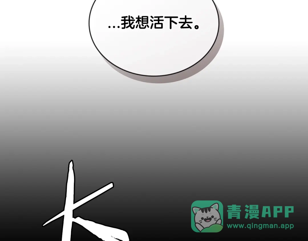 《次元雇佣兵》第2季第33话 认同 第51页