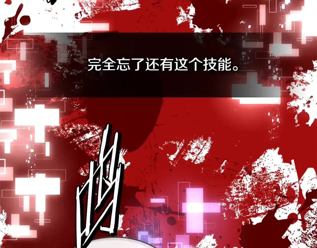 《次元雇佣兵》第2季第33话 认同 第123页