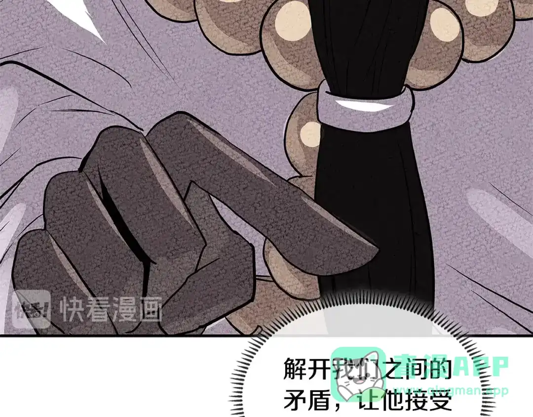 《次元雇佣兵》第2季第33话 认同 第36页