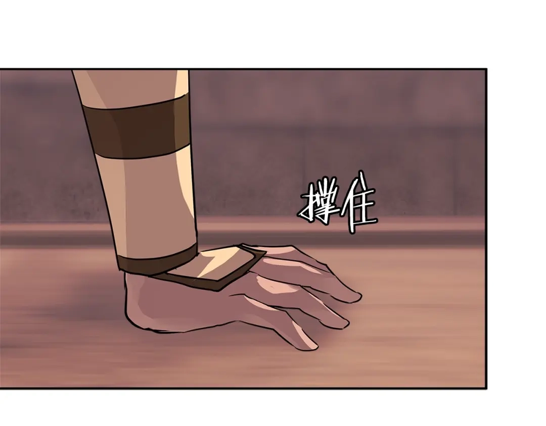 《次元雇佣兵》第2季第33话 认同 第55页