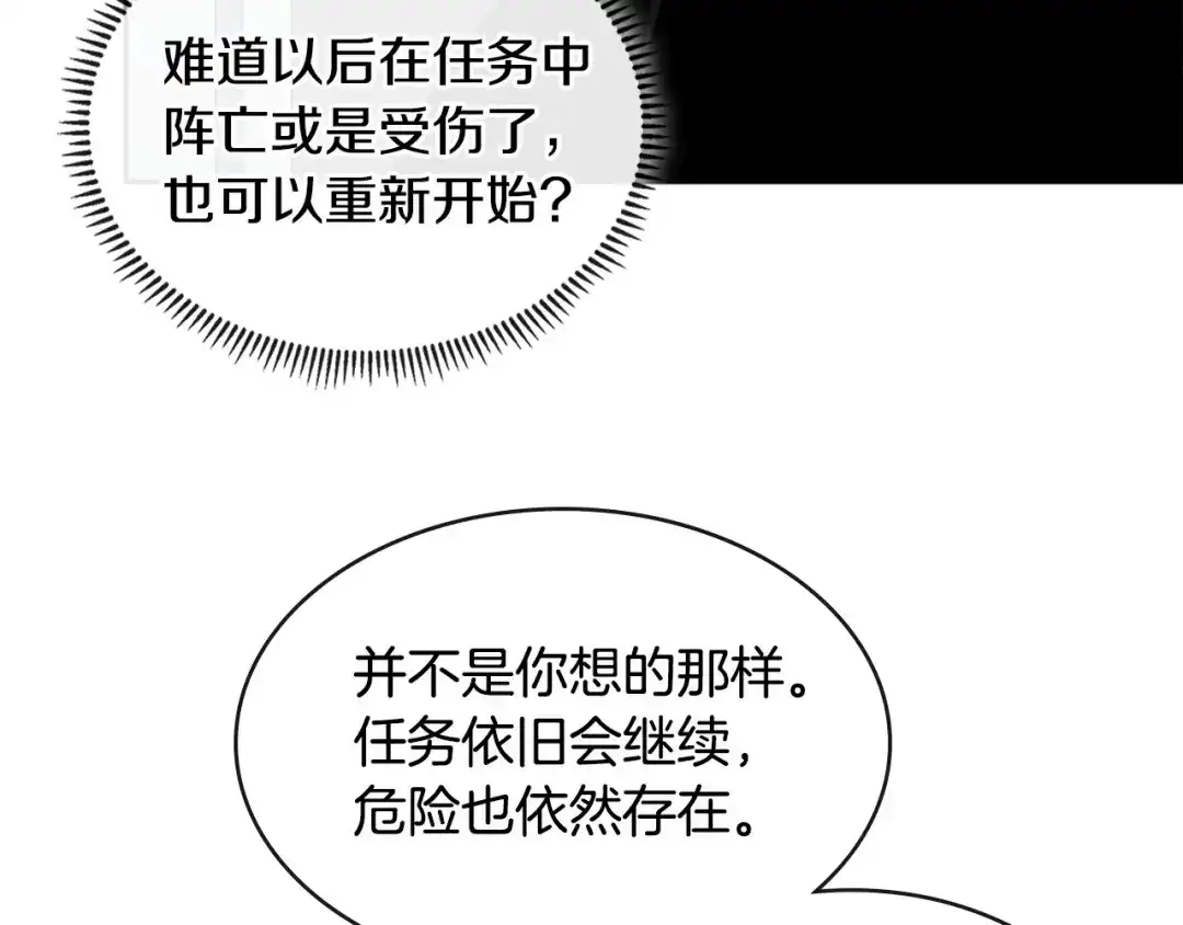 《次元雇佣兵》第2季第34话 存档 第127页