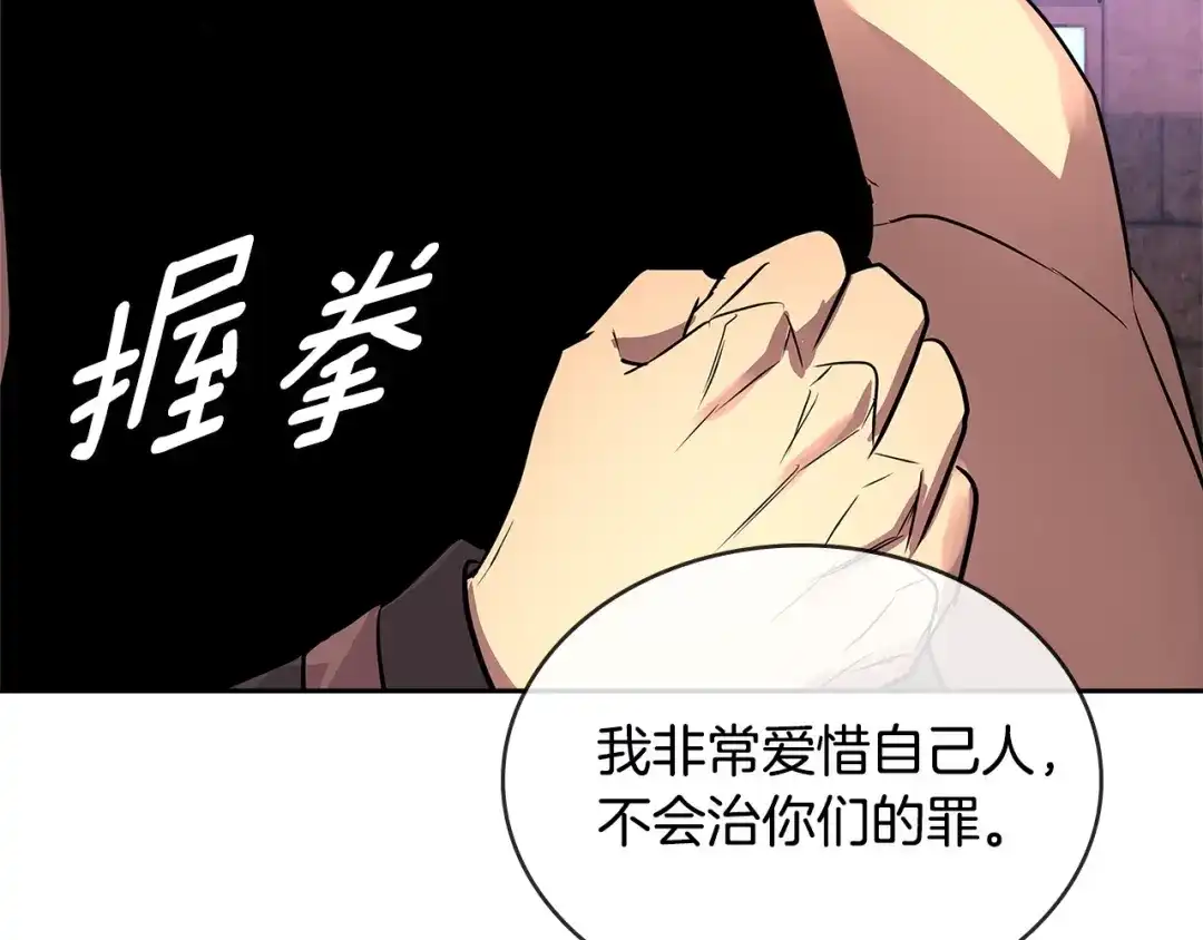 《次元雇佣兵》第2季第34话 存档 第34页