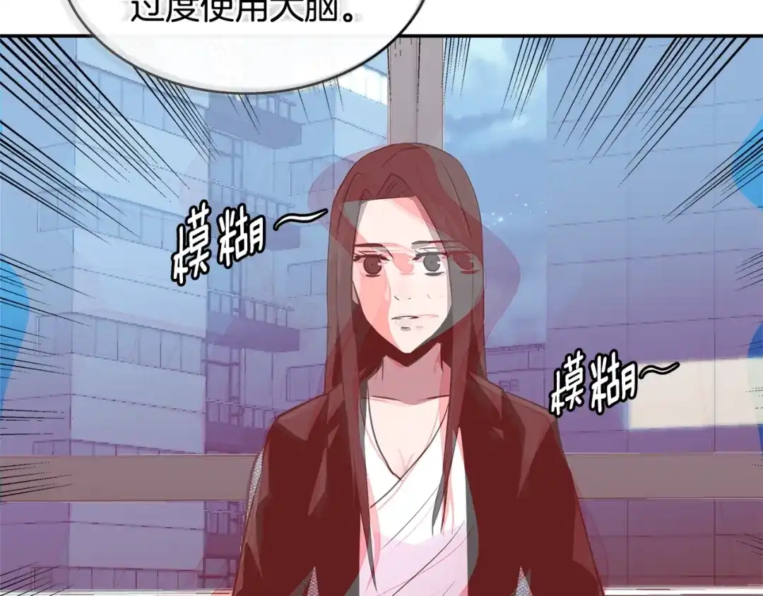 《次元雇佣兵》第2季第34话 存档 第134页