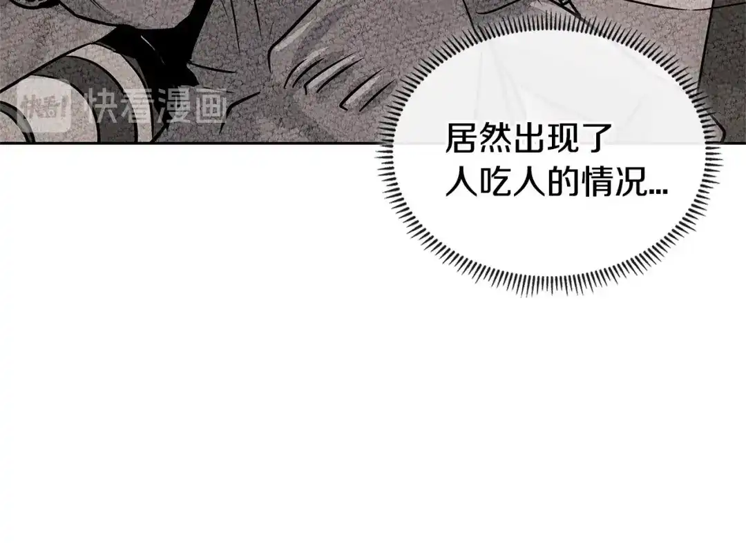 《次元雇佣兵》第2季第34话 存档 第144页
