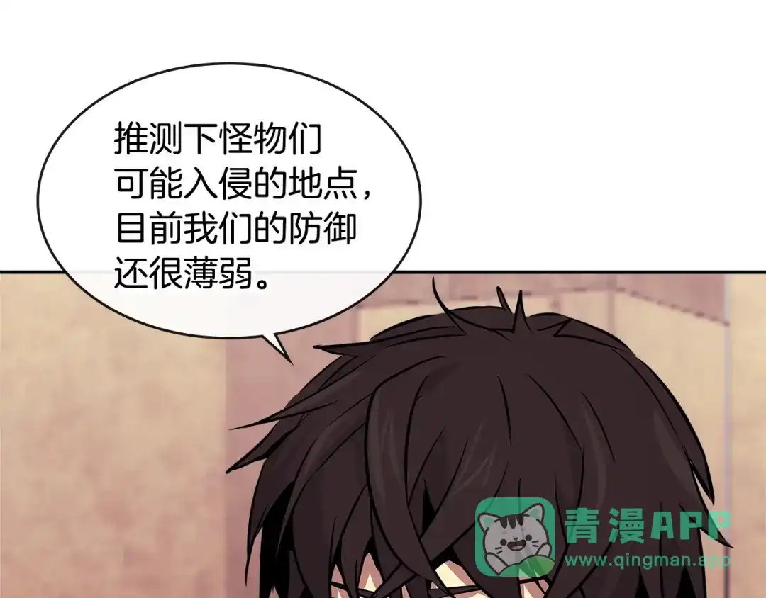 《次元雇佣兵》第2季第34话 存档 第21页