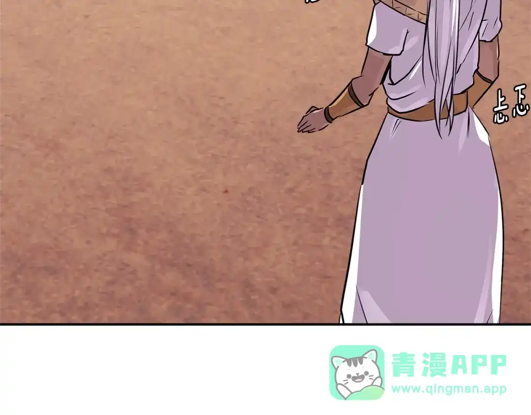 《次元雇佣兵》第2季第34话 存档 第31页