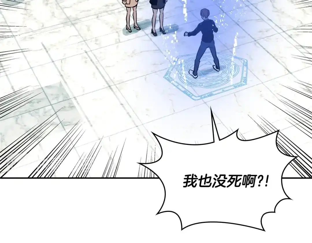 《次元雇佣兵》第2季第34话 存档 第100页