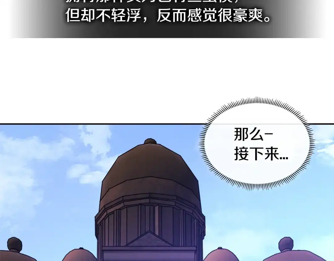 《次元雇佣兵》第2季第34话 存档 第58页