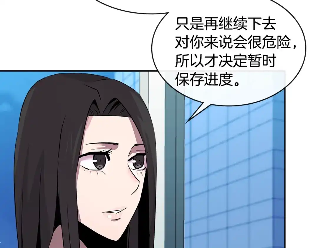 《次元雇佣兵》第2季第34话 存档 第128页