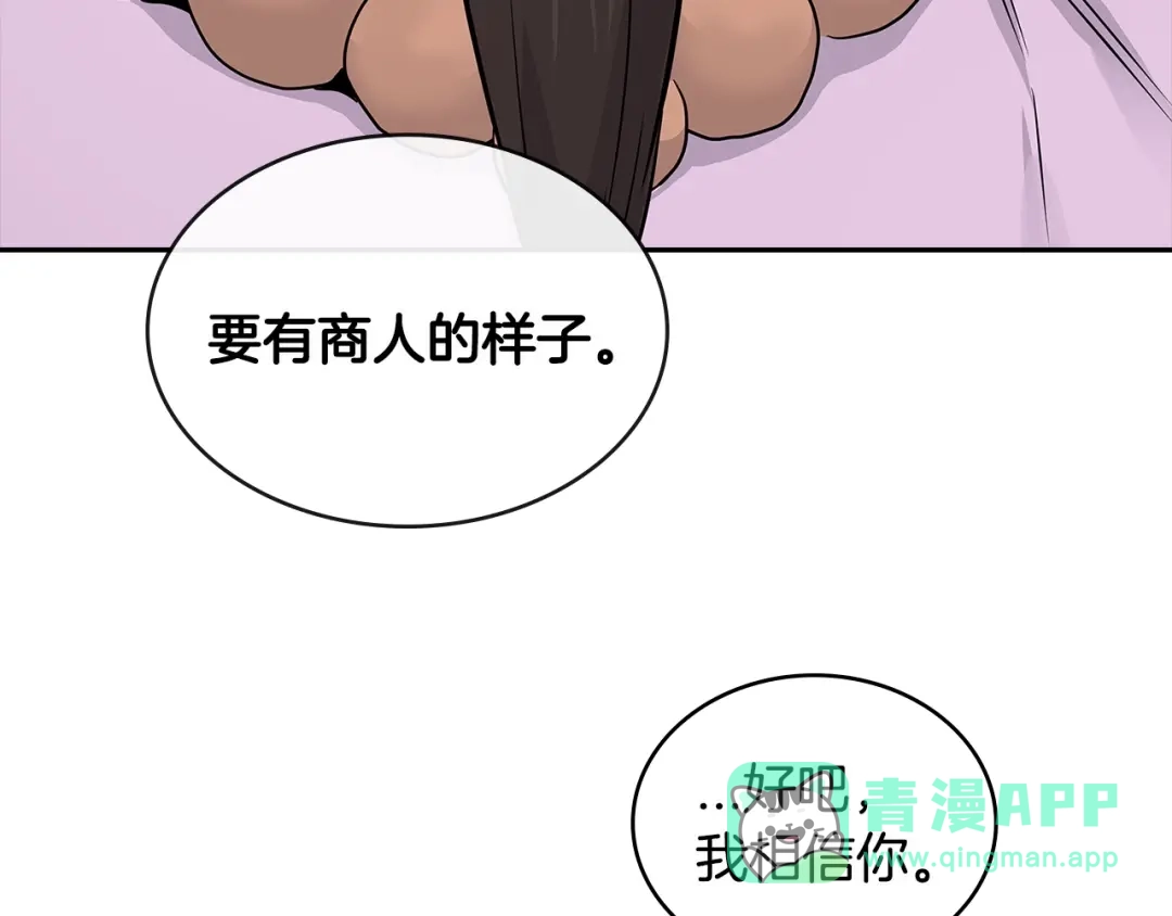 《次元雇佣兵》第2季第34话 存档 第16页