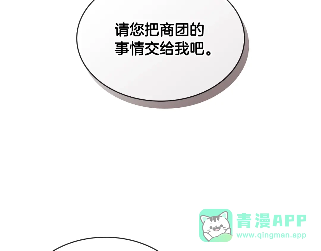 《次元雇佣兵》第2季第34话 存档 第11页