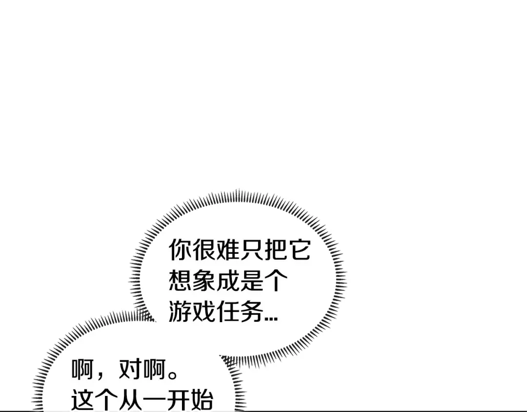 《次元雇佣兵》第2季第34话 存档 第145页