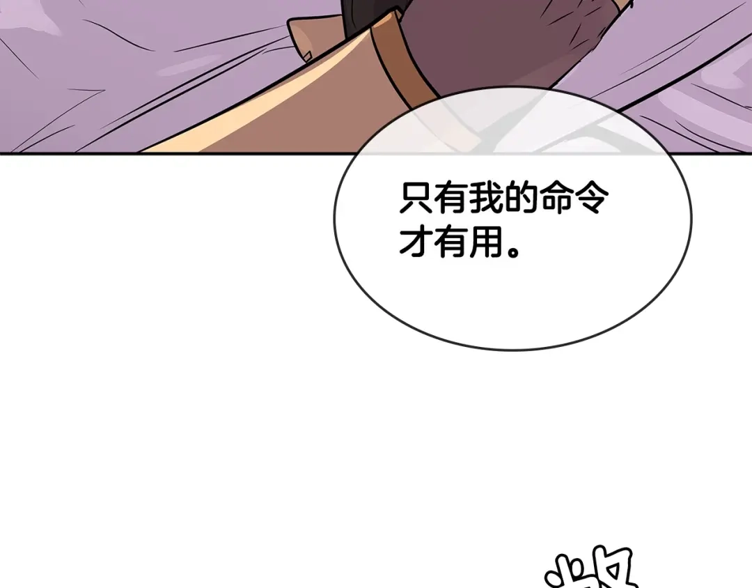 《次元雇佣兵》第2季第34话 存档 第5页