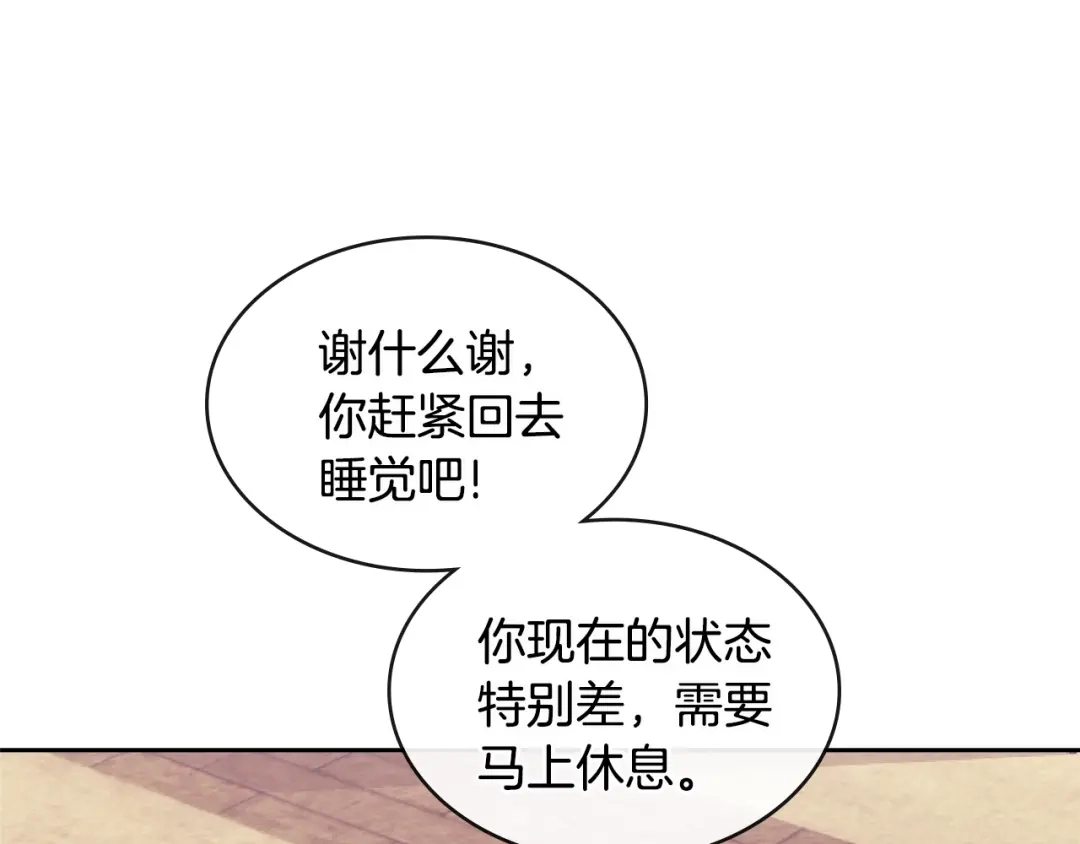 《次元雇佣兵》第2季第34话 存档 第47页